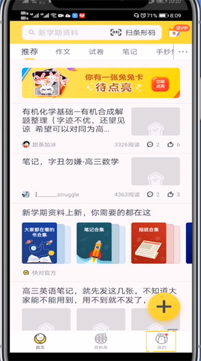 快对作业上传答案的教程步骤