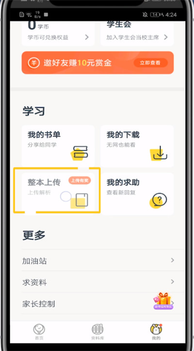 快对作业上传答案的教程步骤