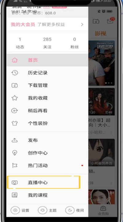 哔哩哔哩获得头衔的简单方法