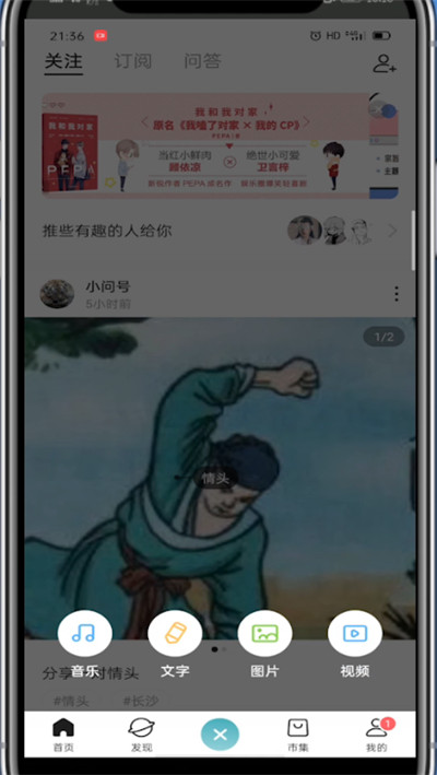 lofter中添加链接的方法步骤