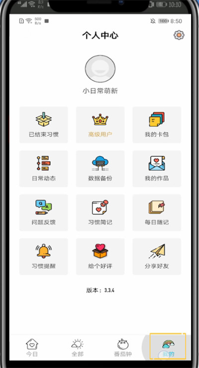 小日常中查看打卡日记的方法教程