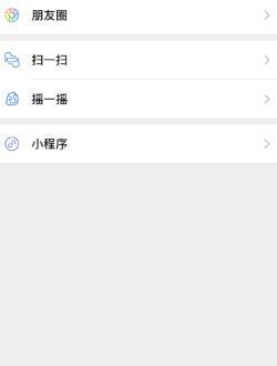 微信iOS版使用深色模式的详细方法