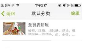 在好豆菜谱中下载菜谱的操作流程