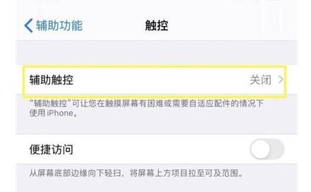 苹果设置白色浮球的具体方法