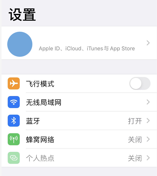 Apple ID设置界面无法正常打开怎么办 AppleID设置无法打开解决