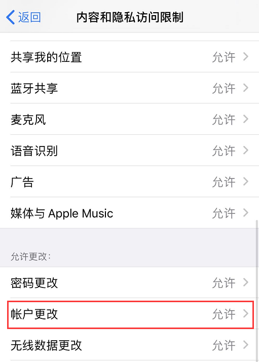 Apple ID设置界面无法正常打开怎么办 AppleID设置无法打开解决
