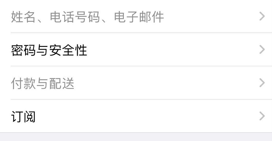 Apple ID设置界面无法正常打开怎么办 AppleID设置无法打开解决