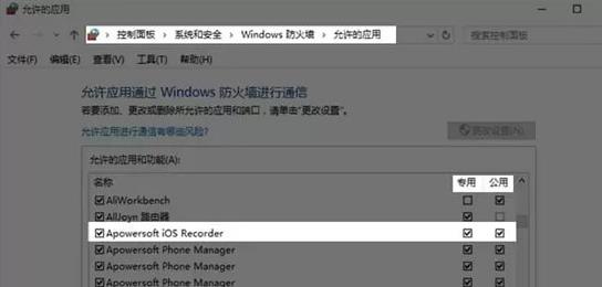 苹果录屏王AirPlay无法显示怎么办 AirPlay无法显示解决方法