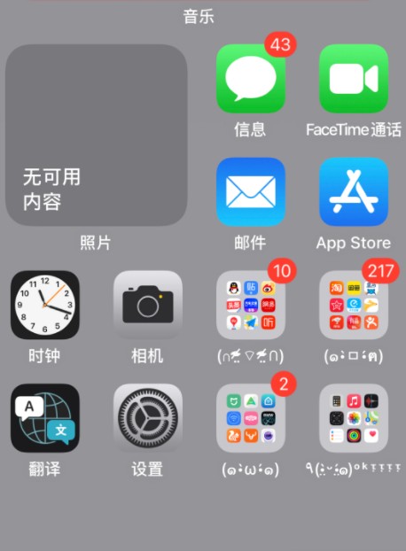 ios14照片小组件无可用内容? 照片小组件显示内容处理方法