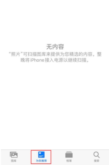 ios14照片小组件无可用内容? 照片小组件显示内容处理方法