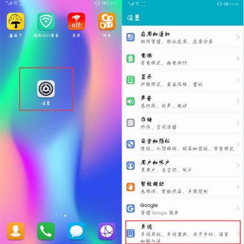 在华为mate10中开启开发者选项的方法讲解