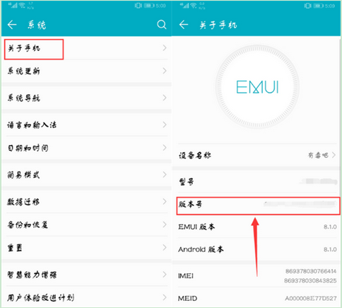 在华为mate10中开启开发者选项的方法讲解