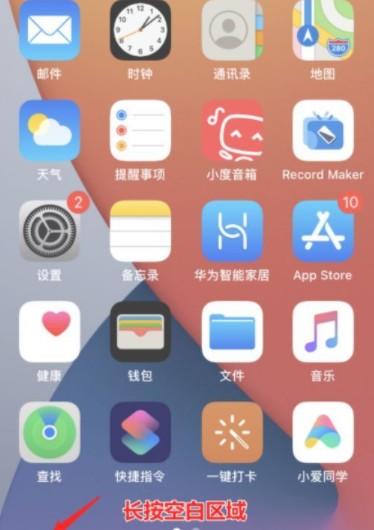 ios14怎么敲击后盖截屏? 轻点背面支持机型与截屏方法