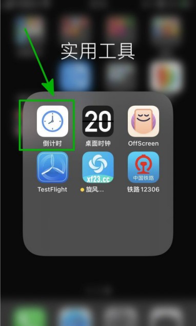 ios14怎么设置倒计时小组件?ios14设置倒计时小组件教程
