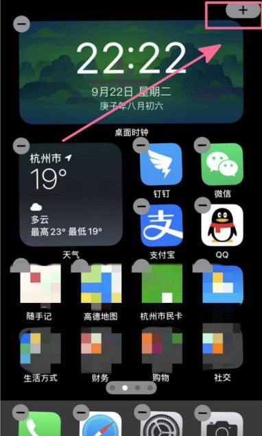 ios14怎么设置倒计时小组件?ios14设置倒计时小组件教程
