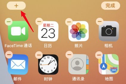 ios14小组件大小如何设置 ios14小组件调整大小教程
