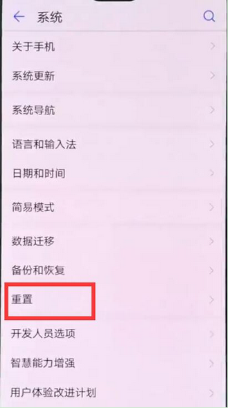 在华为mate9中恢复出厂设置的详细步骤