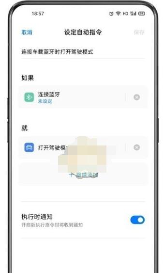 breeno指令怎么添加?breeno添加指令的方法步骤
