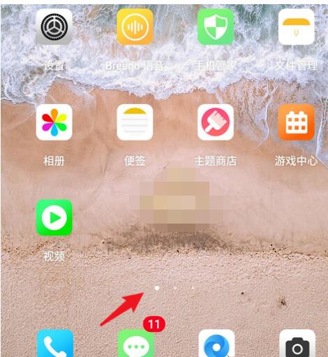 breeno指令怎么关?breeno关指令的方法