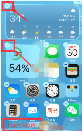 ios14怎么删除小组件? iOS14小组件移除方法