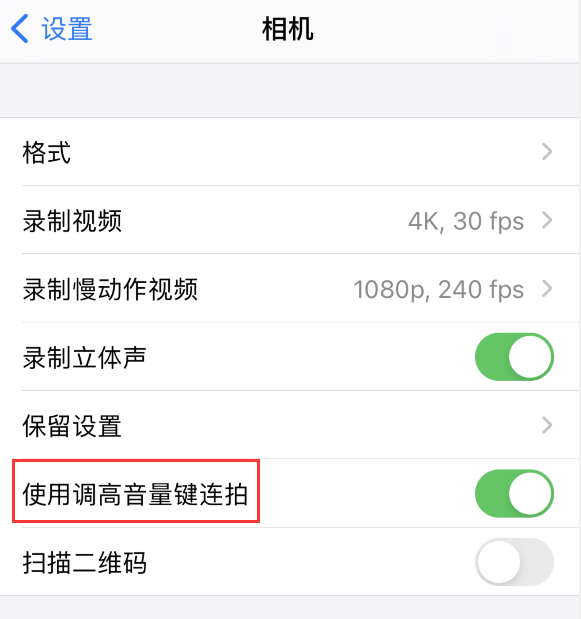 ios14快录怎么操作?ios14快录的操作方法