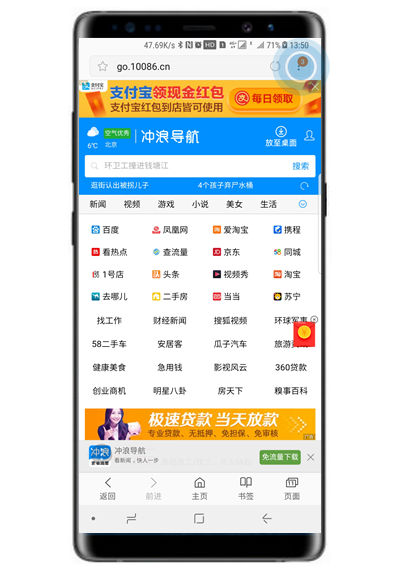 在三星note9中修改浏览器主页的方法介绍