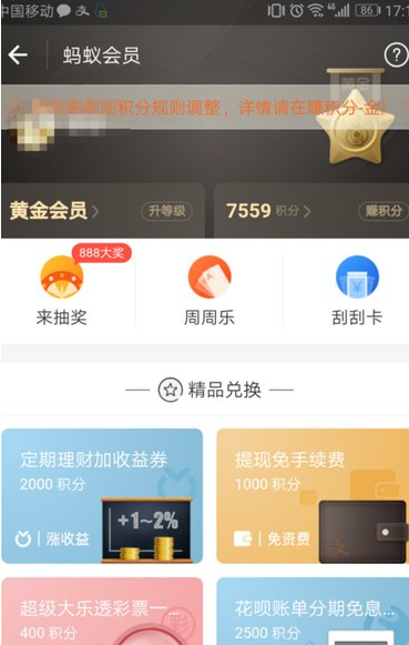 支付宝免费领取书旗小说三个月会员的图文讲解