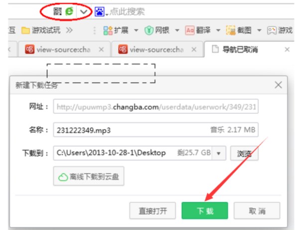 在唱吧里导出歌曲的具体操作