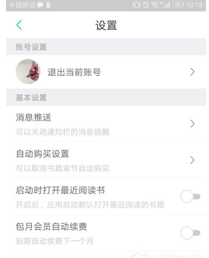 支付宝免费领取书旗小说三个月会员的图文讲解