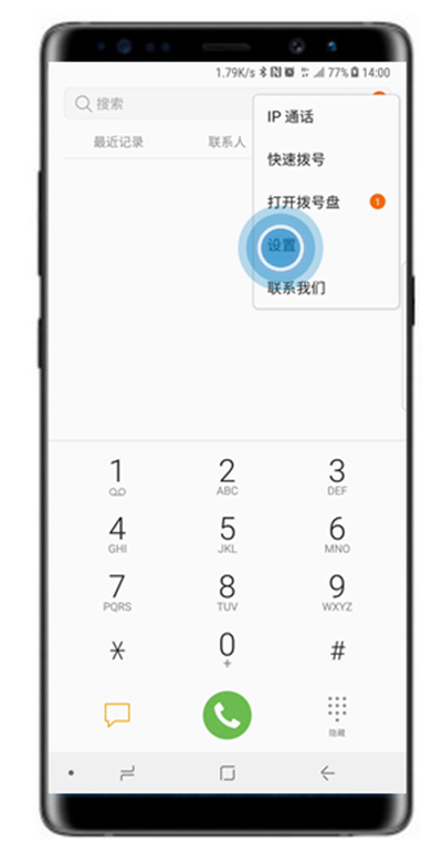 在三星note9中设置来电黑名单的方法讲解