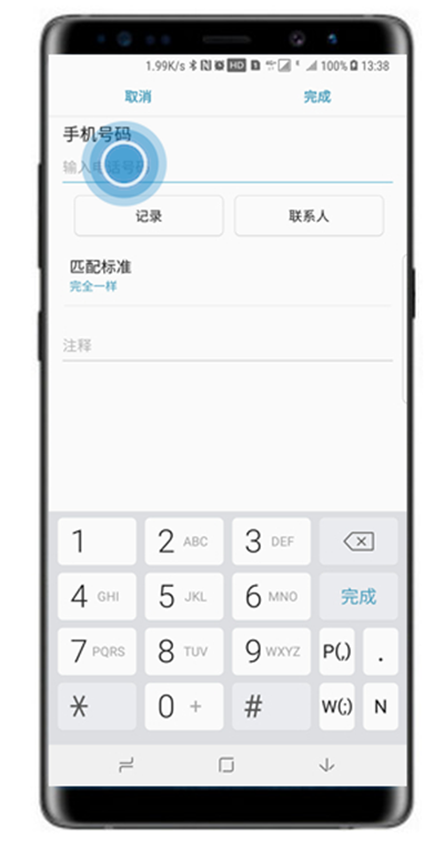 在三星note9中设置来电黑名单的方法讲解