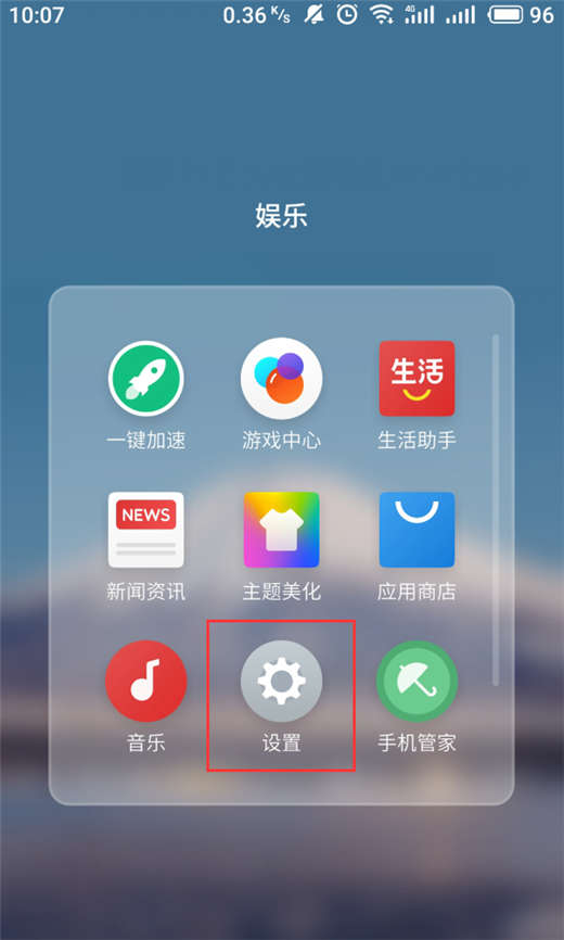 在魅蓝6t中设置字体样式的图文讲解