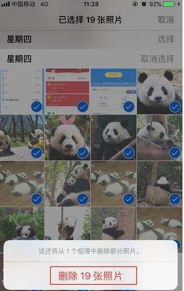 iPhone11pro max删除多个照片的方法
