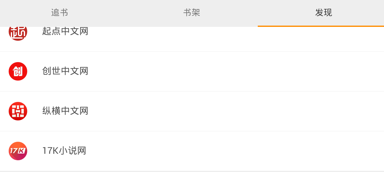 搜书神器软件使用的方法介绍