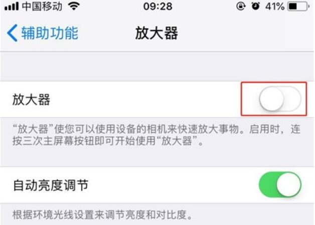iPhone11pro max中放大器的开启方法步骤