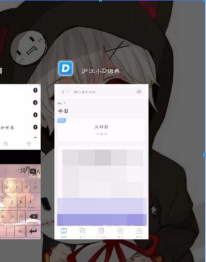 沪江小D中快速查词的具体步骤