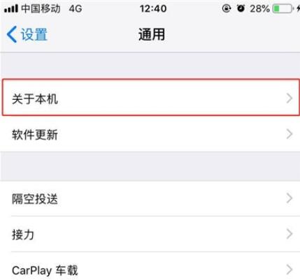 iphone11手机序列号的查看方法步骤
