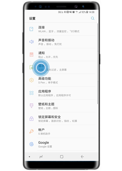 在三星note9中设置来电侧屏闪的详细步骤