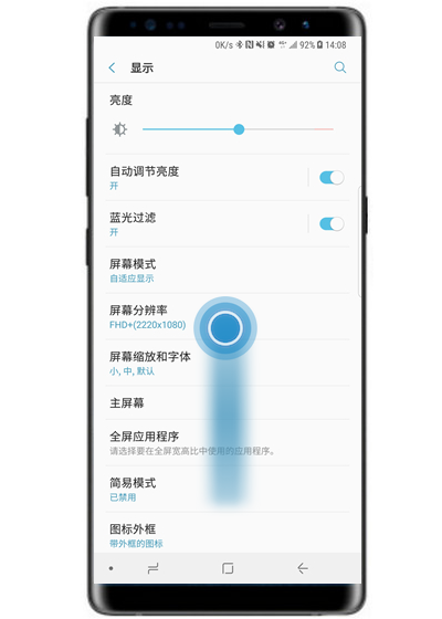 在三星note9中设置来电侧屏闪的详细步骤