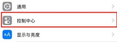 iPhone11pro max录屏的具体方法介绍