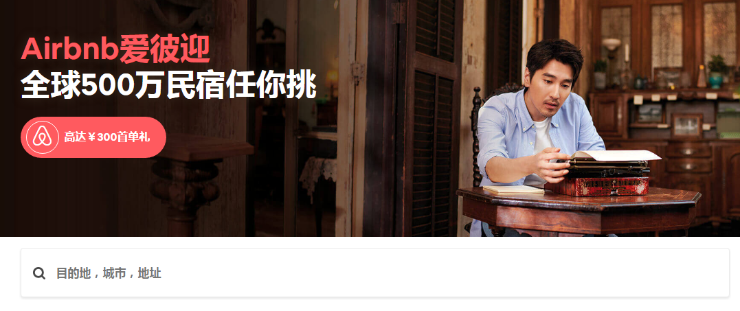 旅游民宿预订:Airbnb爱彼迎带你去住城堡