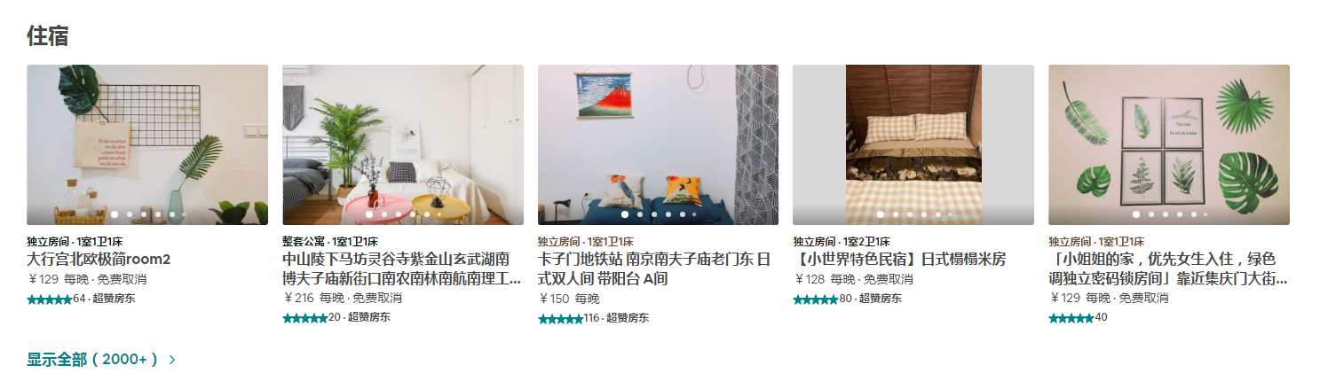 旅游民宿预订:Airbnb爱彼迎带你去住城堡