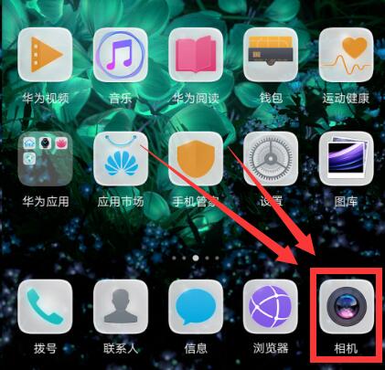 在华为nova3中拍照去掉水印的具体方法