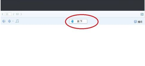 在CCtalk里听课的简单操作