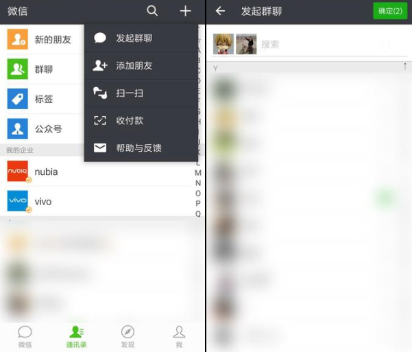 在微信app中查看谁把自己删除了的小妙招