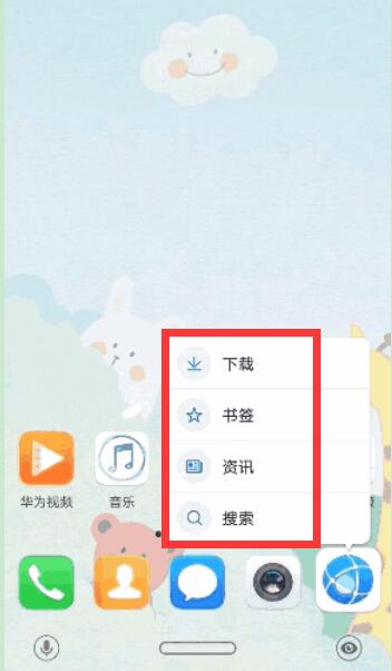 在华为nova3里快速进入应用常用功能的详细步骤