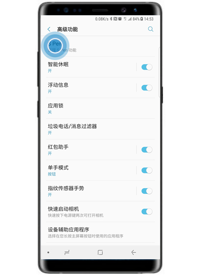 在三星note9中开启随笔输入的方法讲解