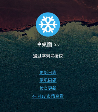 冷桌面app冻结应用的具体操作步骤