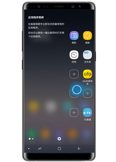 在三星note9中将联系人添加至侧屏面板的方法讲解