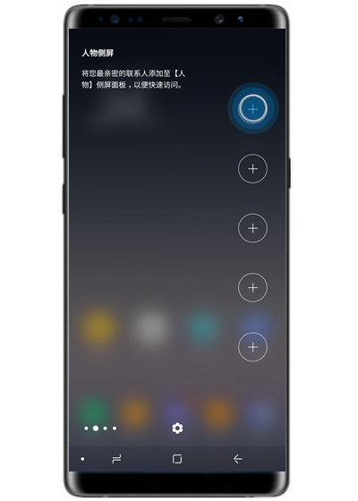 在三星note9中将联系人添加至侧屏面板的方法讲解